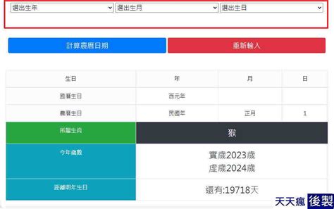 農曆23日出生|線上農曆＆國曆轉換器，快速換算日期